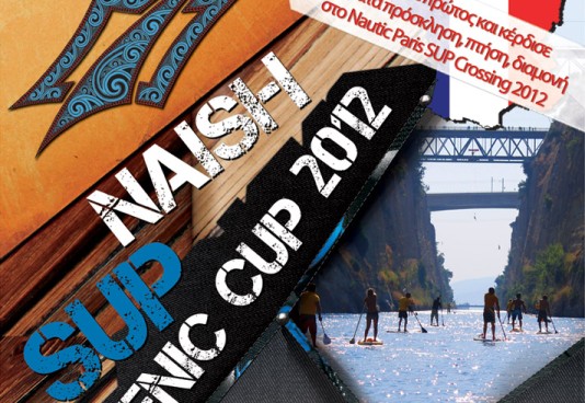 naish sup hellenic cup 2012 27 6
