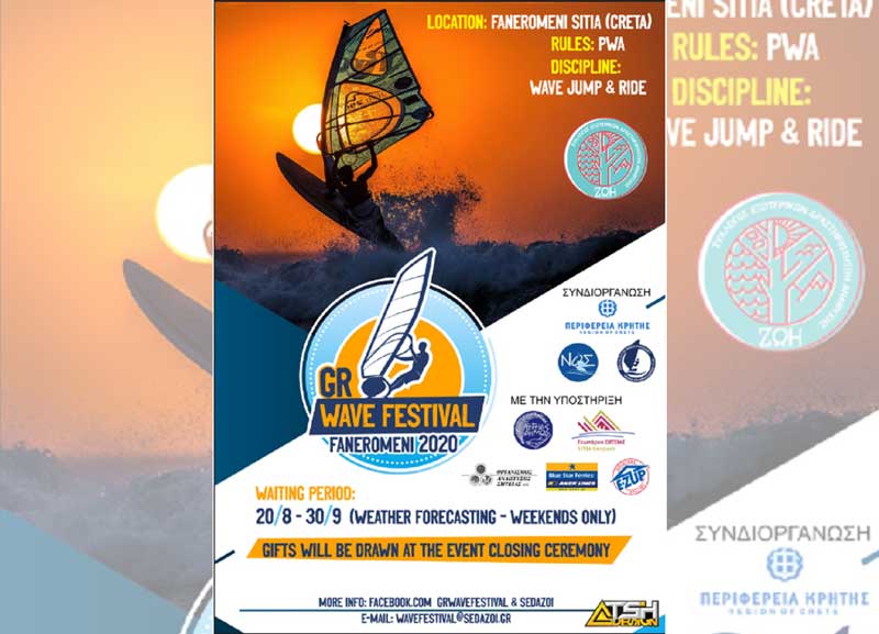 Φεστιβάλ Ιστιοσανίδας (Windsurfing Wave Event-Festival) στην Κρήτη